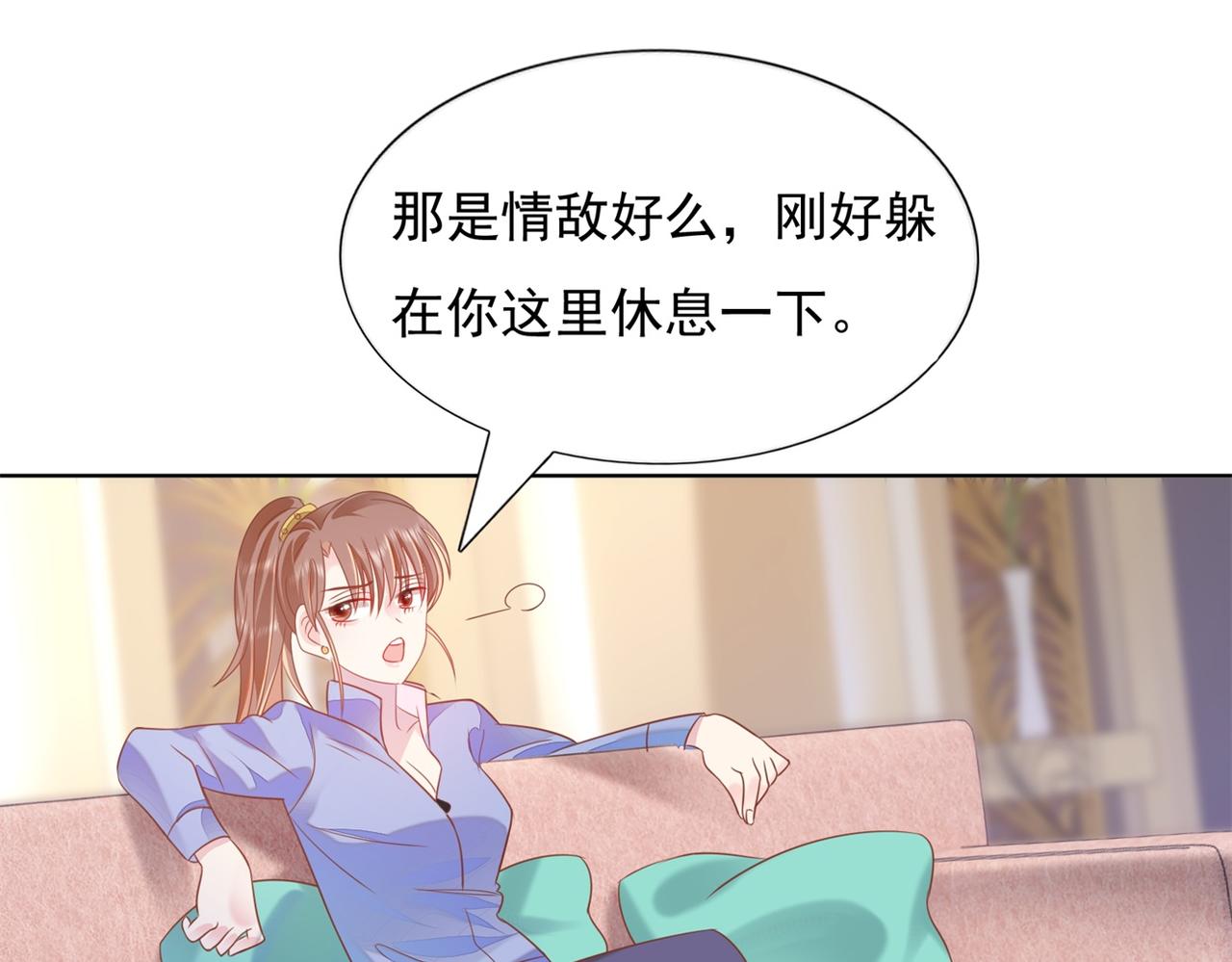 第25话 云渺的秘密被发现了(1/2)-第26话