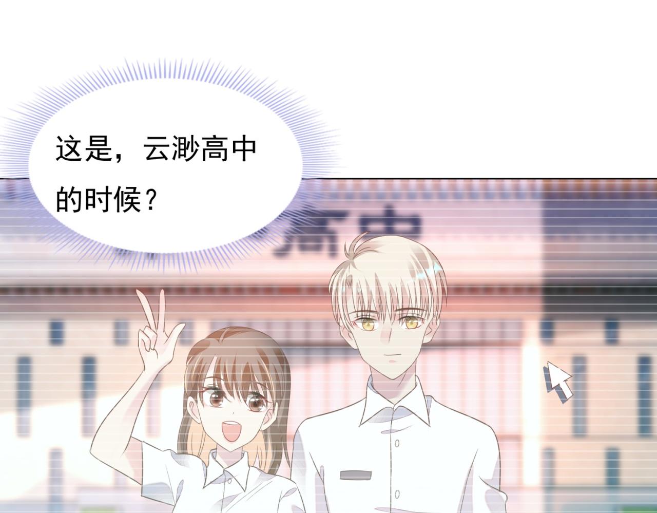 第25话 云渺的秘密被发现了(1/2)-第26话