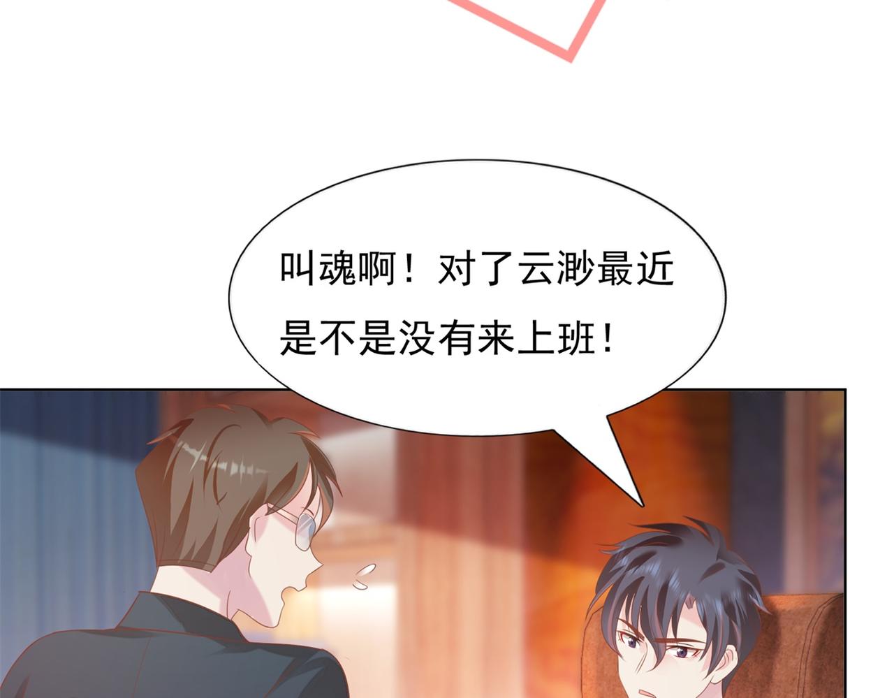 第25话 云渺的秘密被发现了(1/2)-第26话