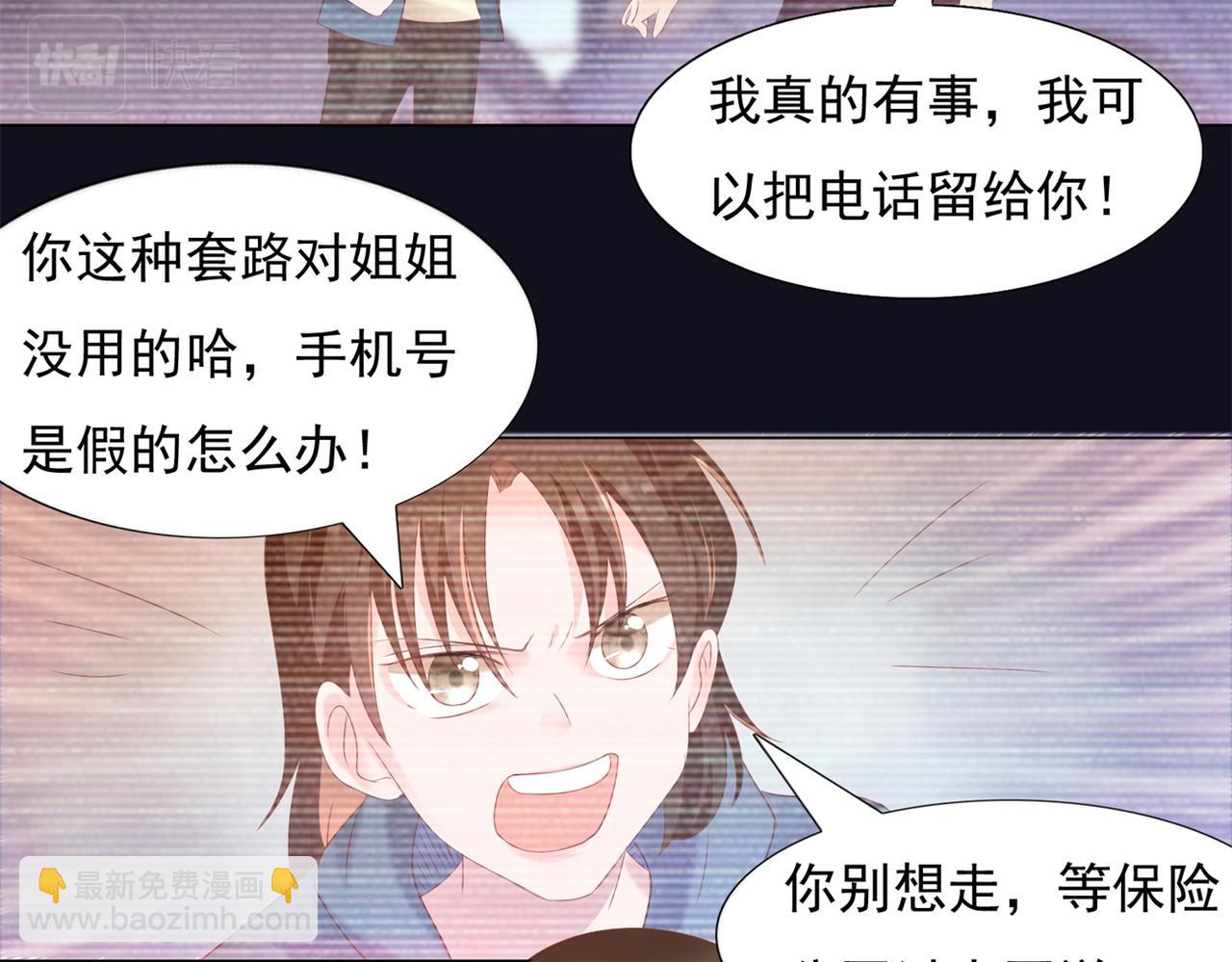第27话 小鲜肉的套路无效(1/2)-第28话