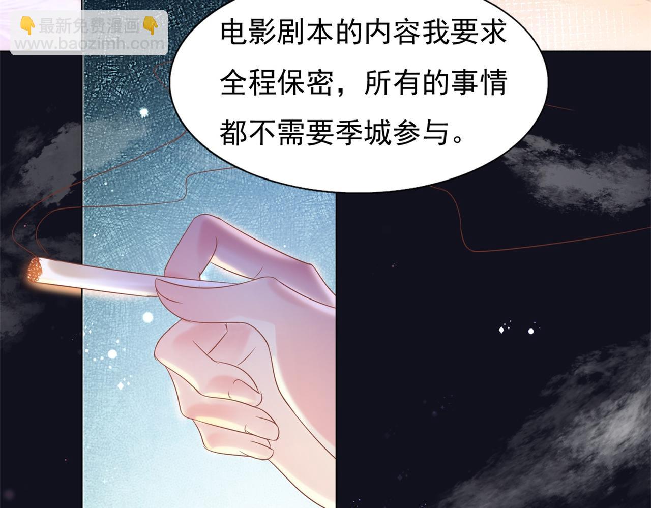 第27话 小鲜肉的套路无效(1/2)-第28话