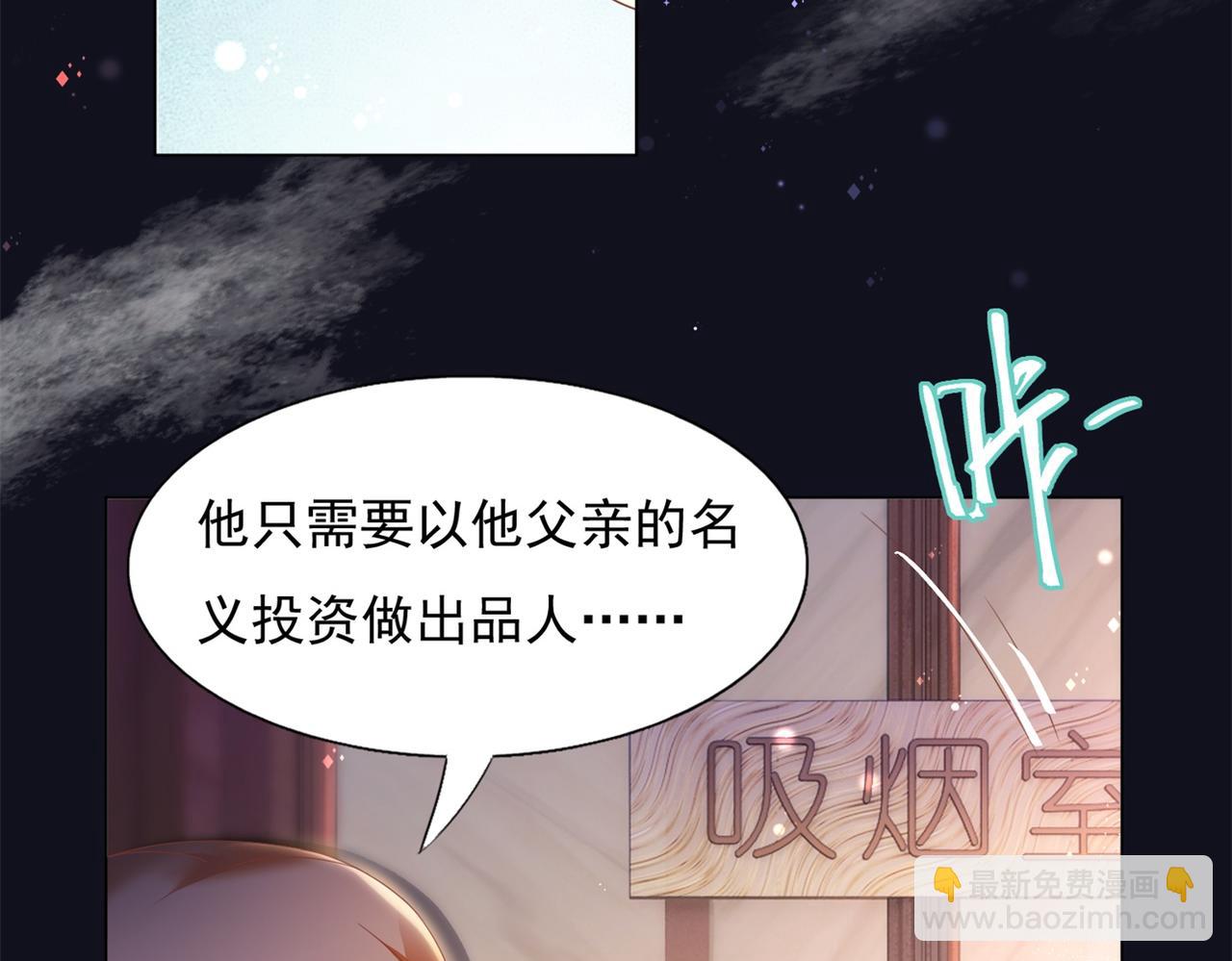 第27话 小鲜肉的套路无效(1/2)-第28话