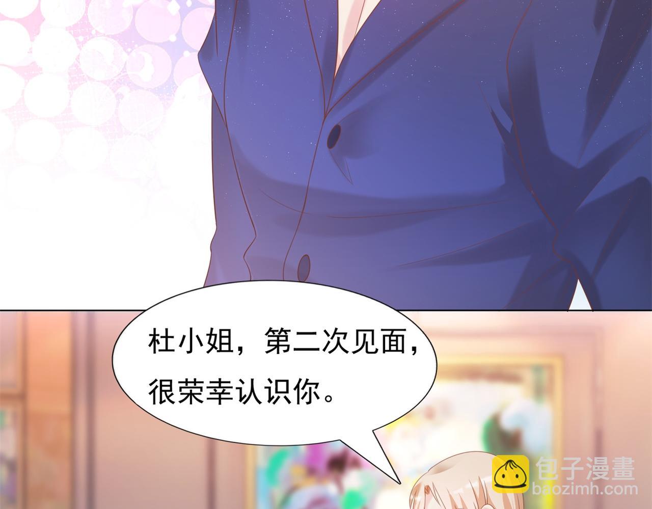 第27话 小鲜肉的套路无效(1/2)-第28话