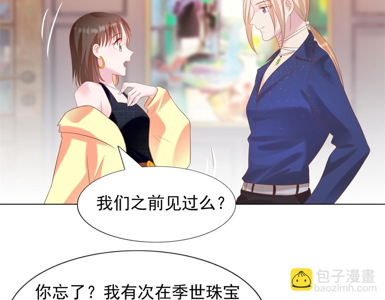 第27话 小鲜肉的套路无效(1/2)-第28话