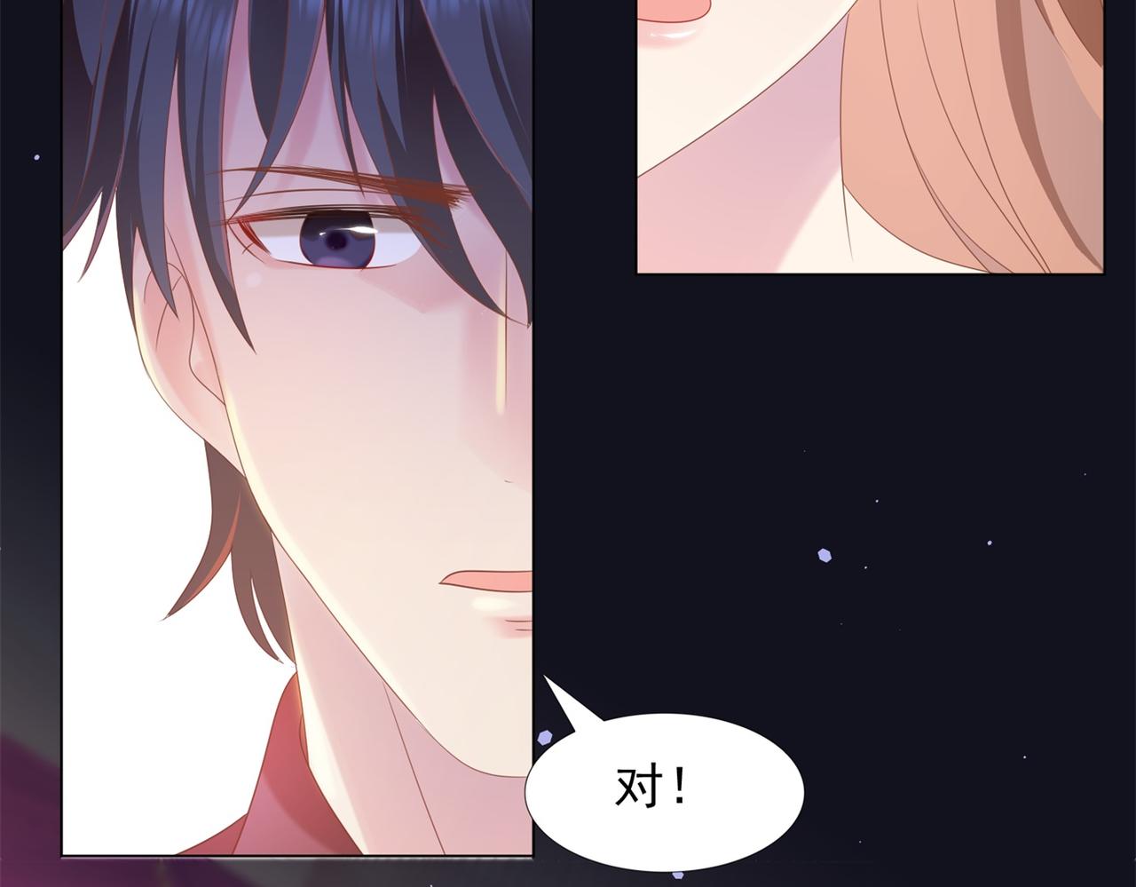 第29话 单身是罪(1/2)-第30话