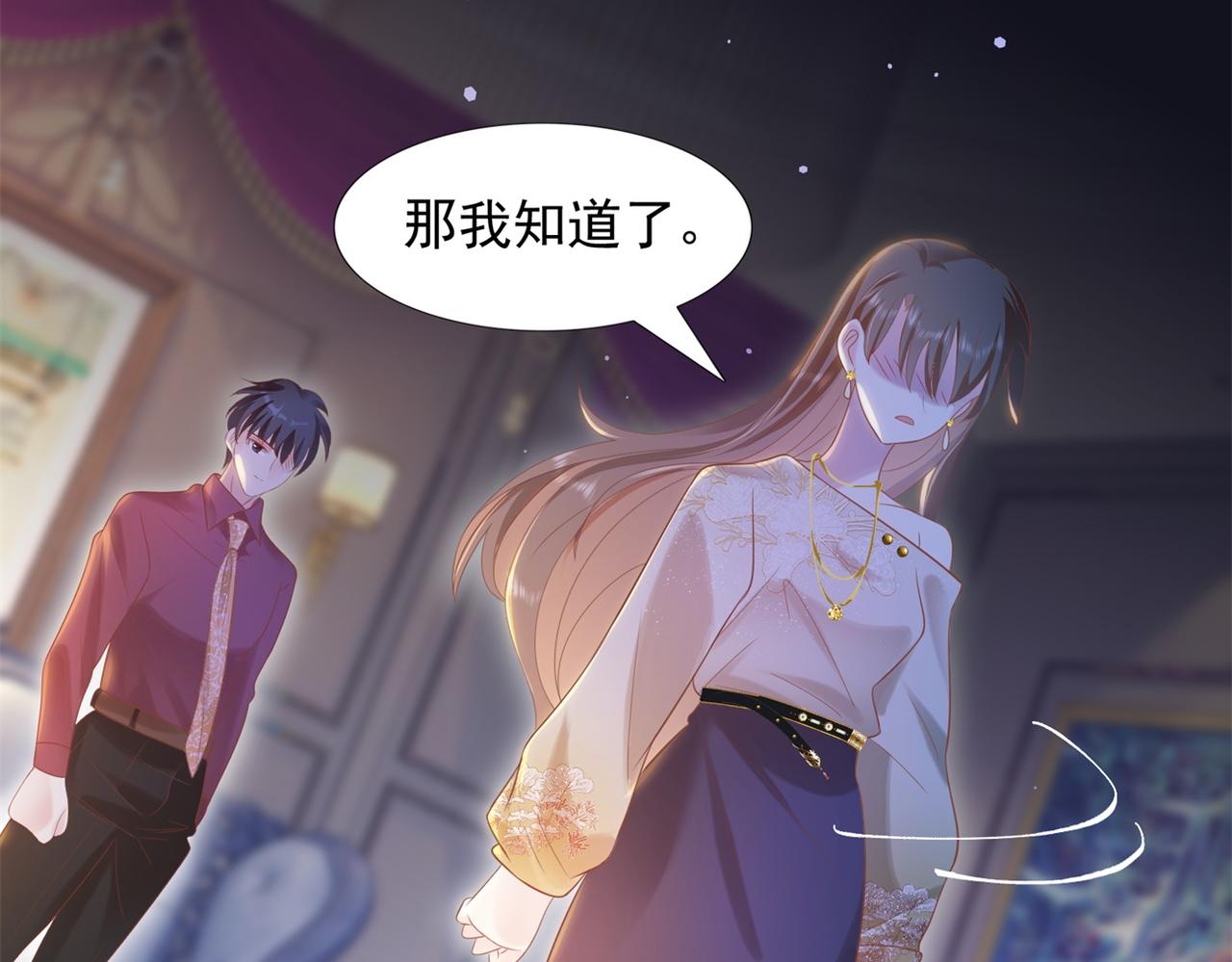 第29话 单身是罪(1/2)-第30话