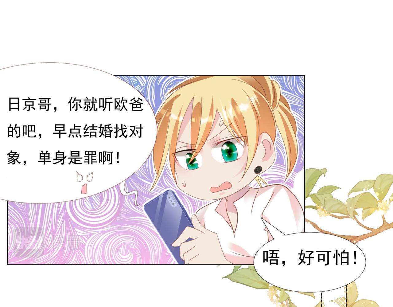 第29话 单身是罪(1/2)-第30话