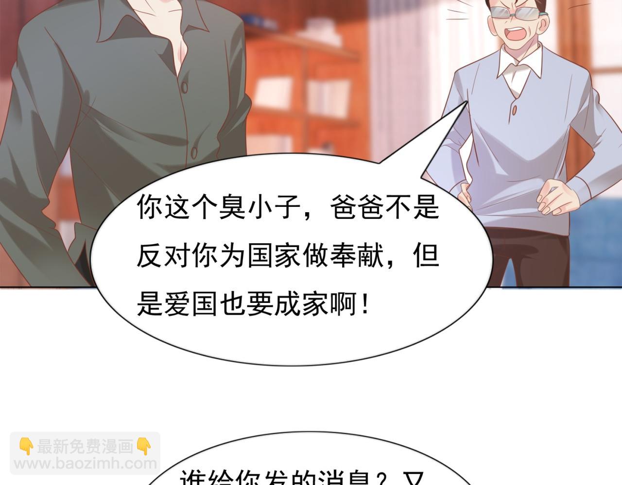 第29话 单身是罪(1/2)-第30话