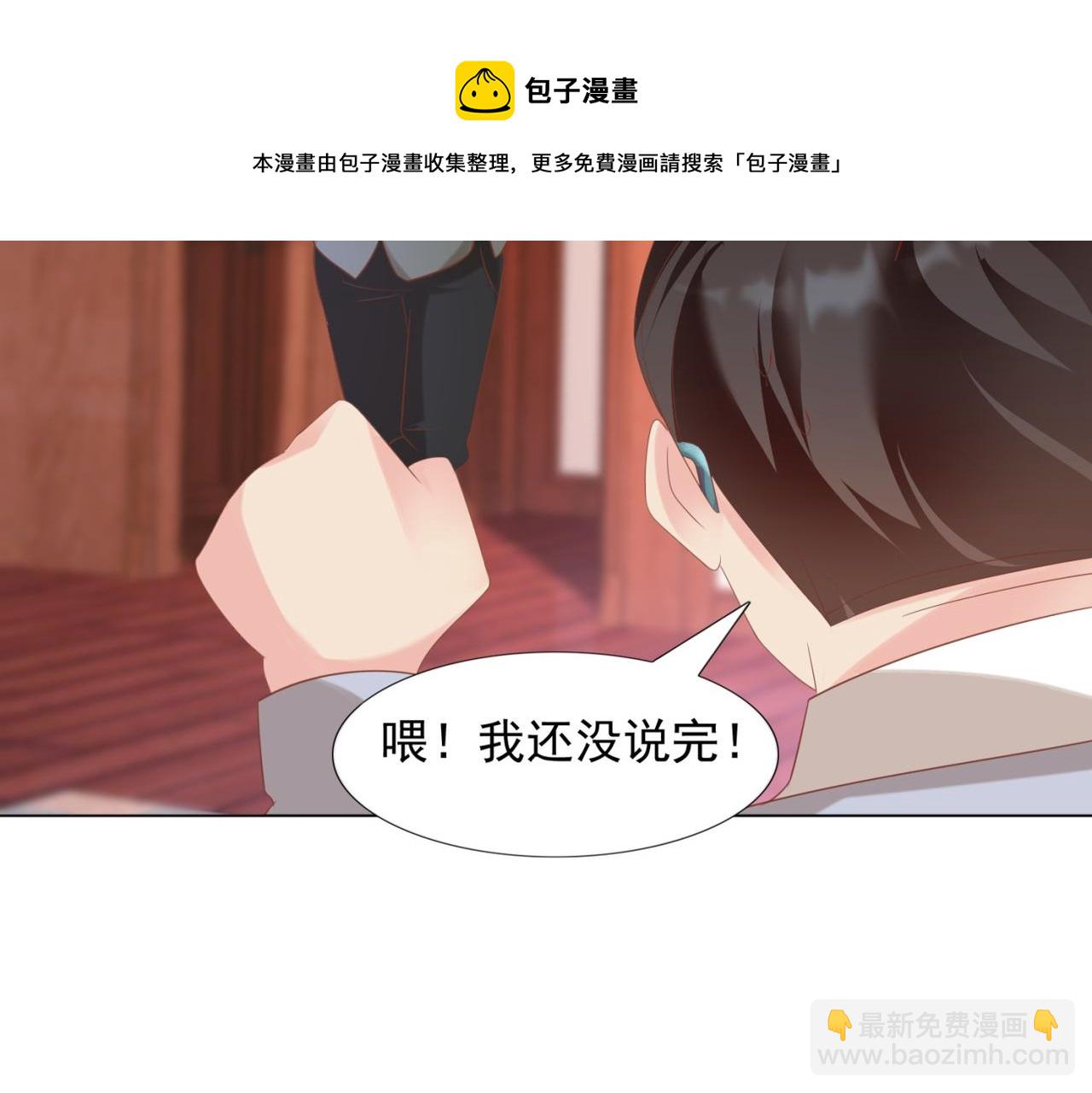 第29话 单身是罪(1/2)-第30话