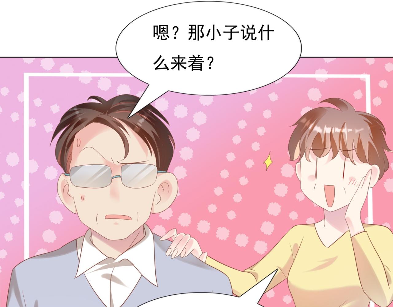 第29话 单身是罪(1/2)-第30话