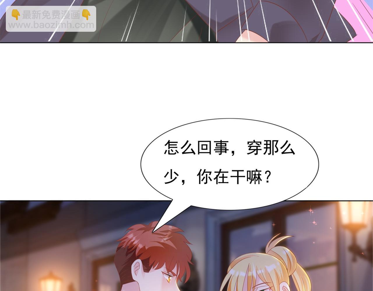 第29话 单身是罪(1/2)-第30话