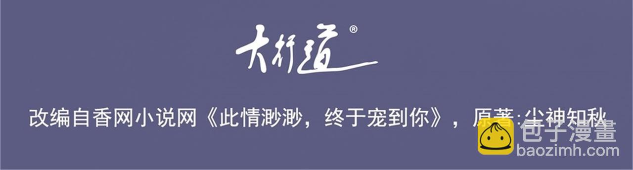 第29话 单身是罪(1/2)-第30话