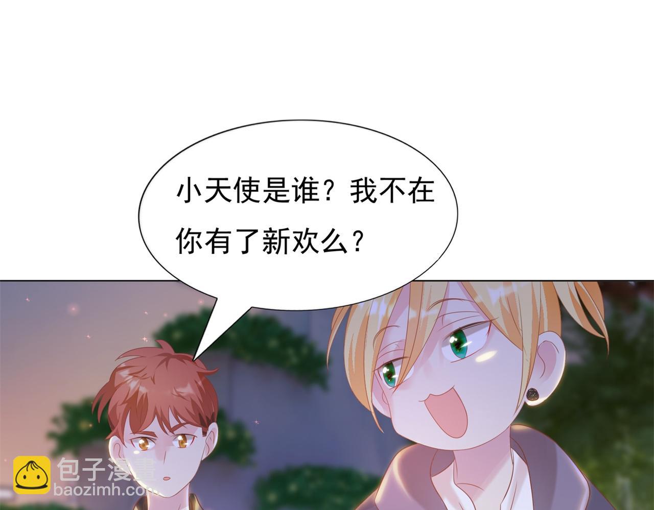 第29话 单身是罪(1/2)-第30话