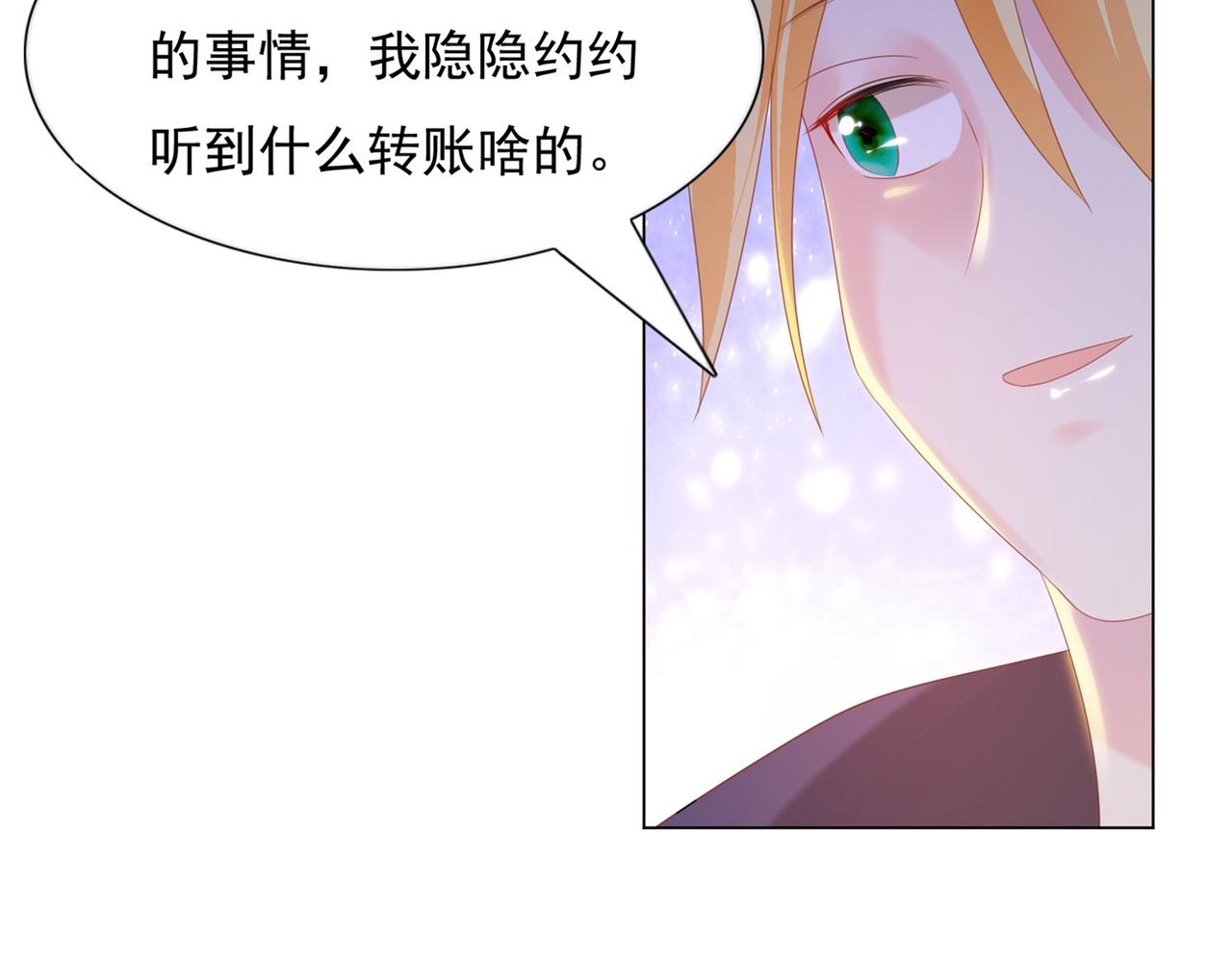 第29话 单身是罪(1/2)-第30话