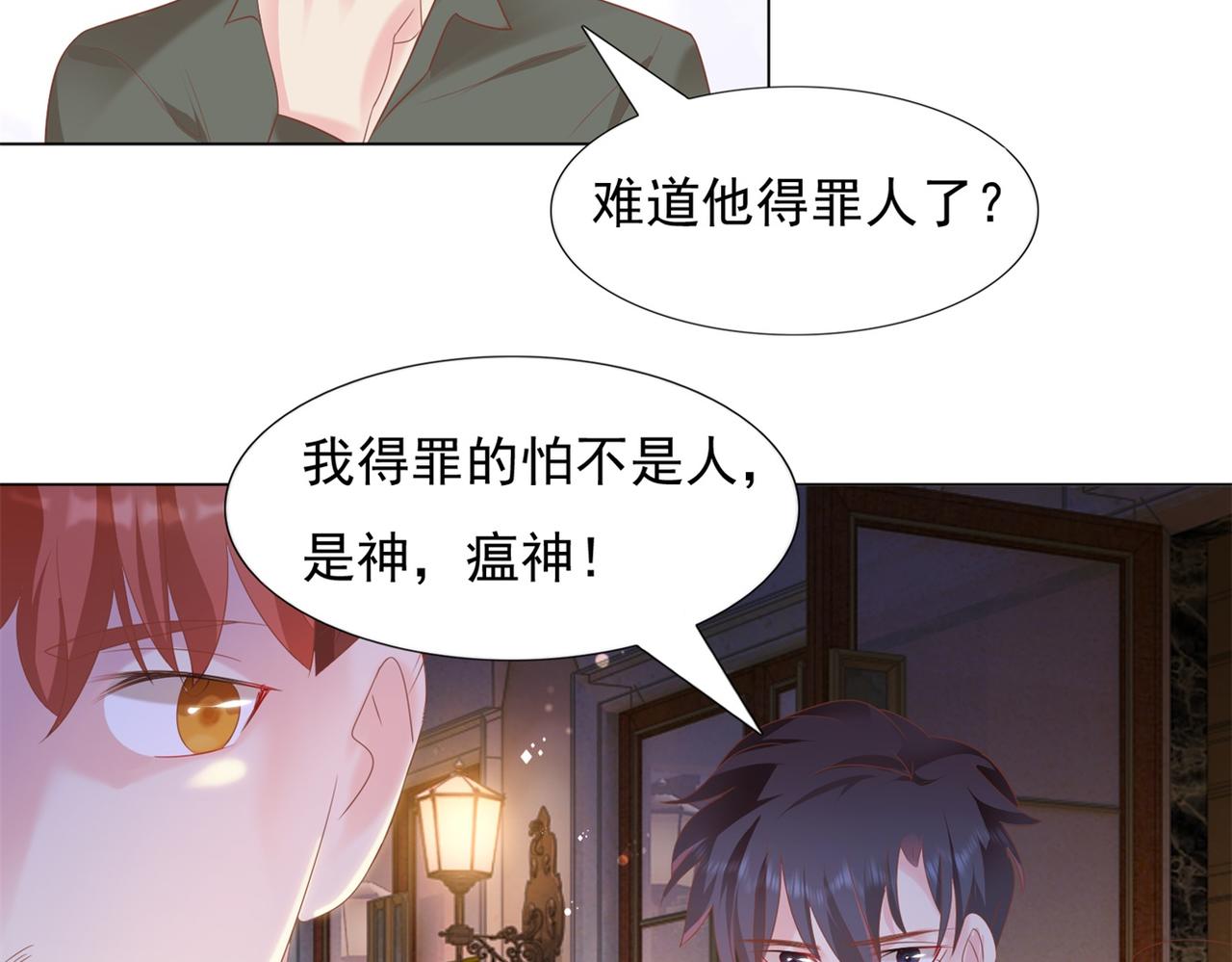 第29话 单身是罪(1/2)-第30话