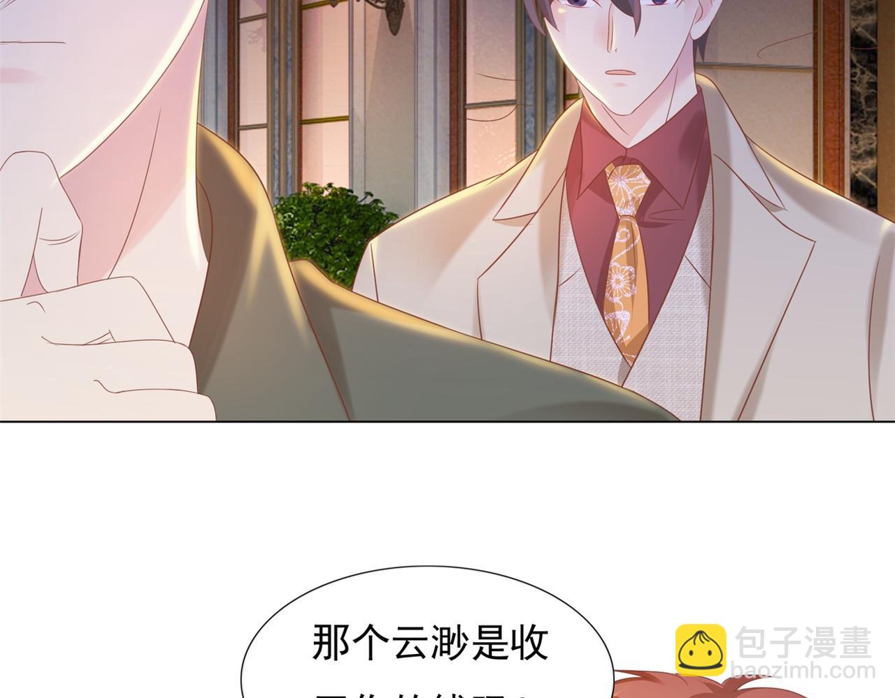 第29话 单身是罪(1/2)-第30话