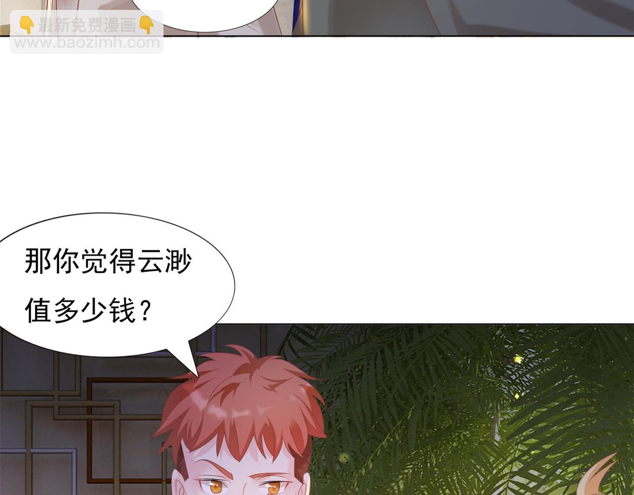 第29话 单身是罪(1/2)-第30话