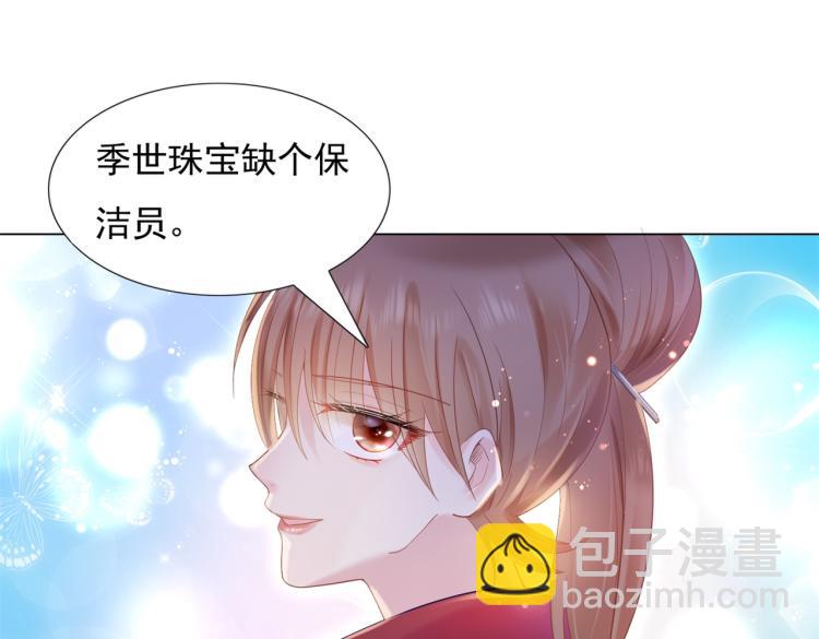 第3话 史上最性感的保洁员(1/2)-第4话