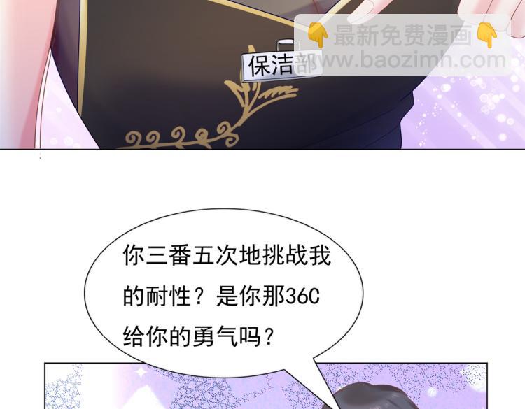 第3话 史上最性感的保洁员(1/2)-第4话