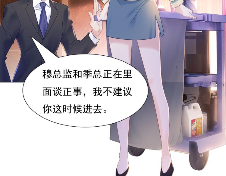 第3话 史上最性感的保洁员(1/2)-第4话
