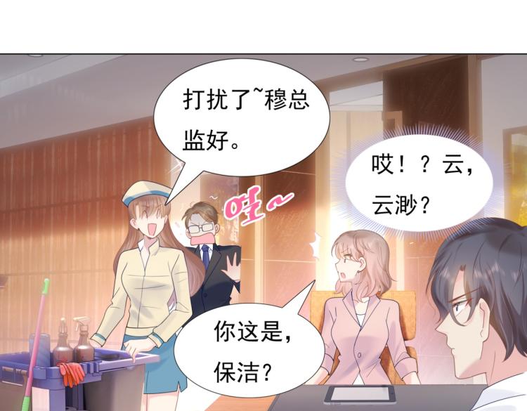 第3话 史上最性感的保洁员(1/2)-第4话