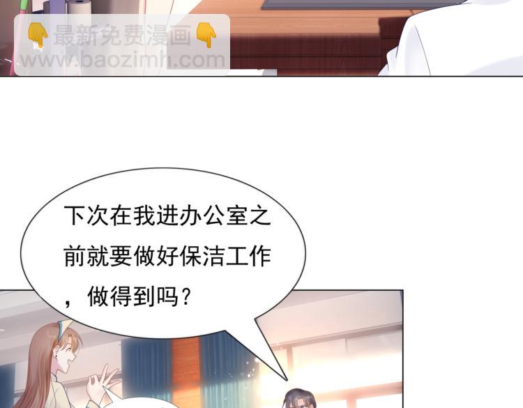 第3话 史上最性感的保洁员(1/2)-第4话