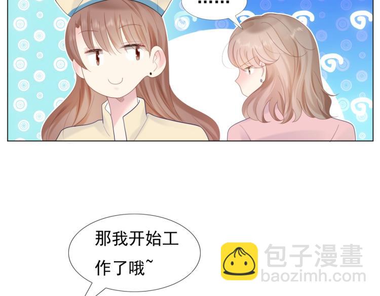 第3话 史上最性感的保洁员(1/2)-第4话