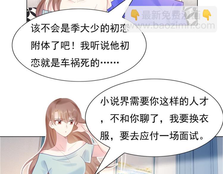 第3话 史上最性感的保洁员(1/2)-第4话