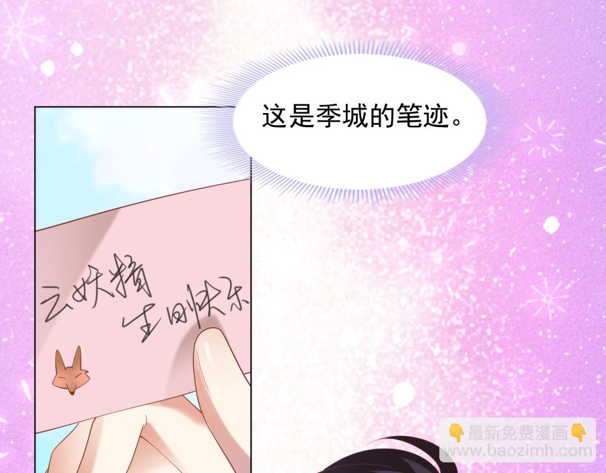 第31话 隐藏的生日礼物(1/2)-第32话