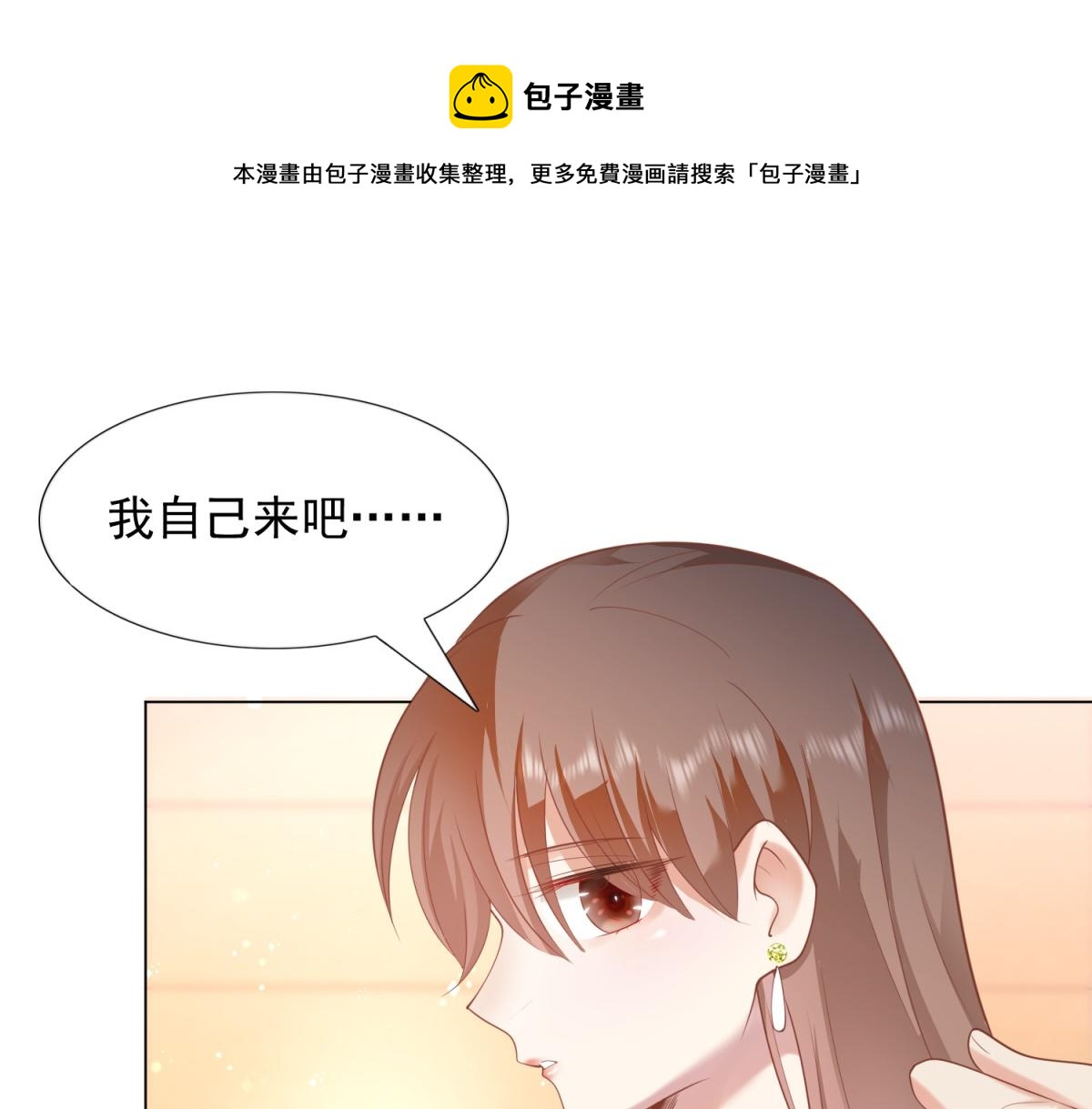 第31话 隐藏的生日礼物(1/2)-第32话