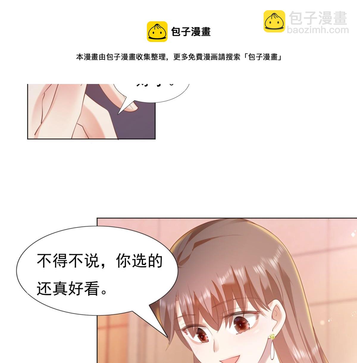 第31话 隐藏的生日礼物(1/2)-第32话