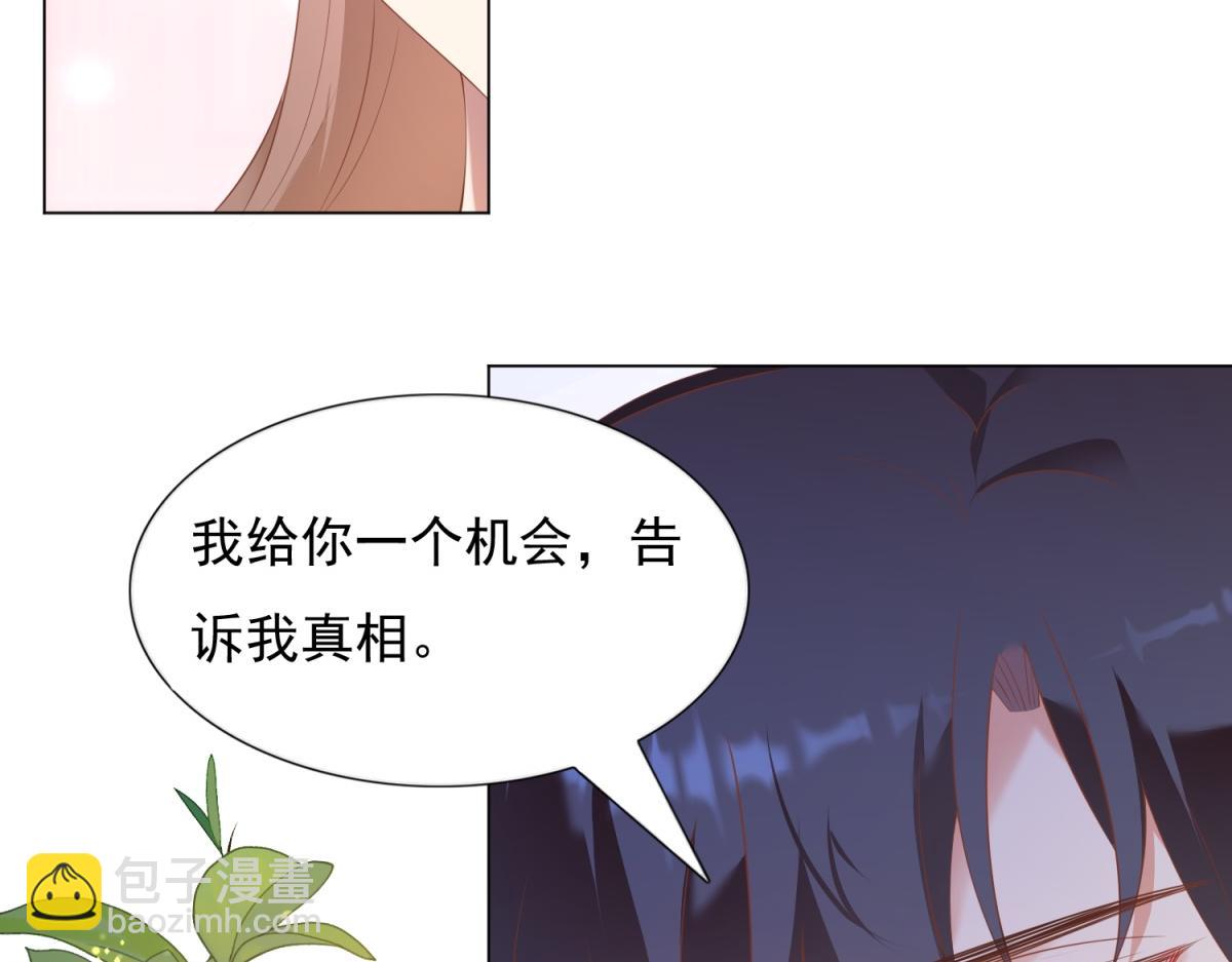 第31话 隐藏的生日礼物(1/2)-第32话