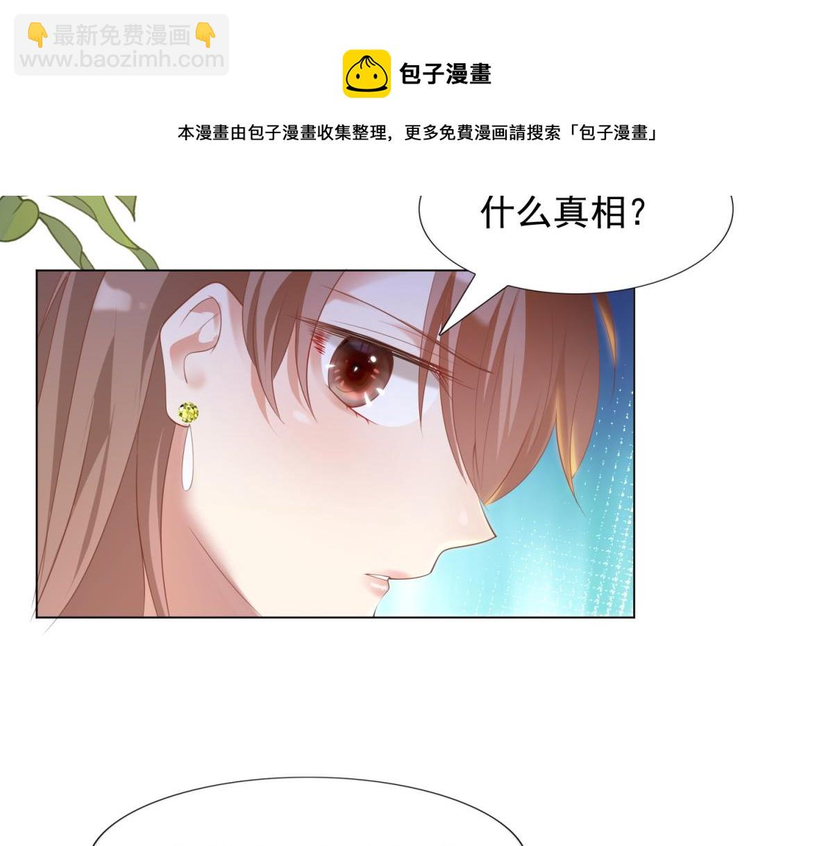 第31话 隐藏的生日礼物(1/2)-第32话