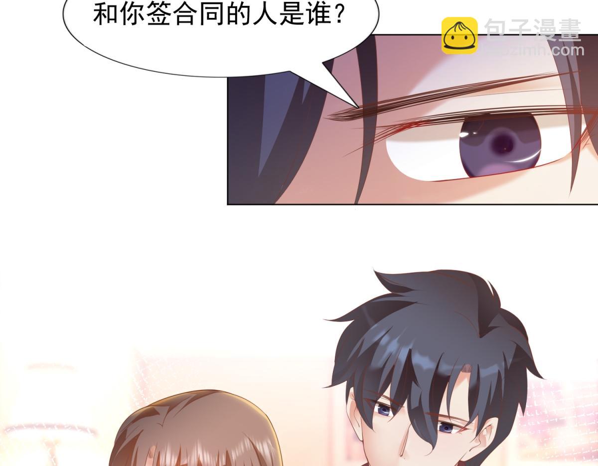 第31话 隐藏的生日礼物(1/2)-第32话