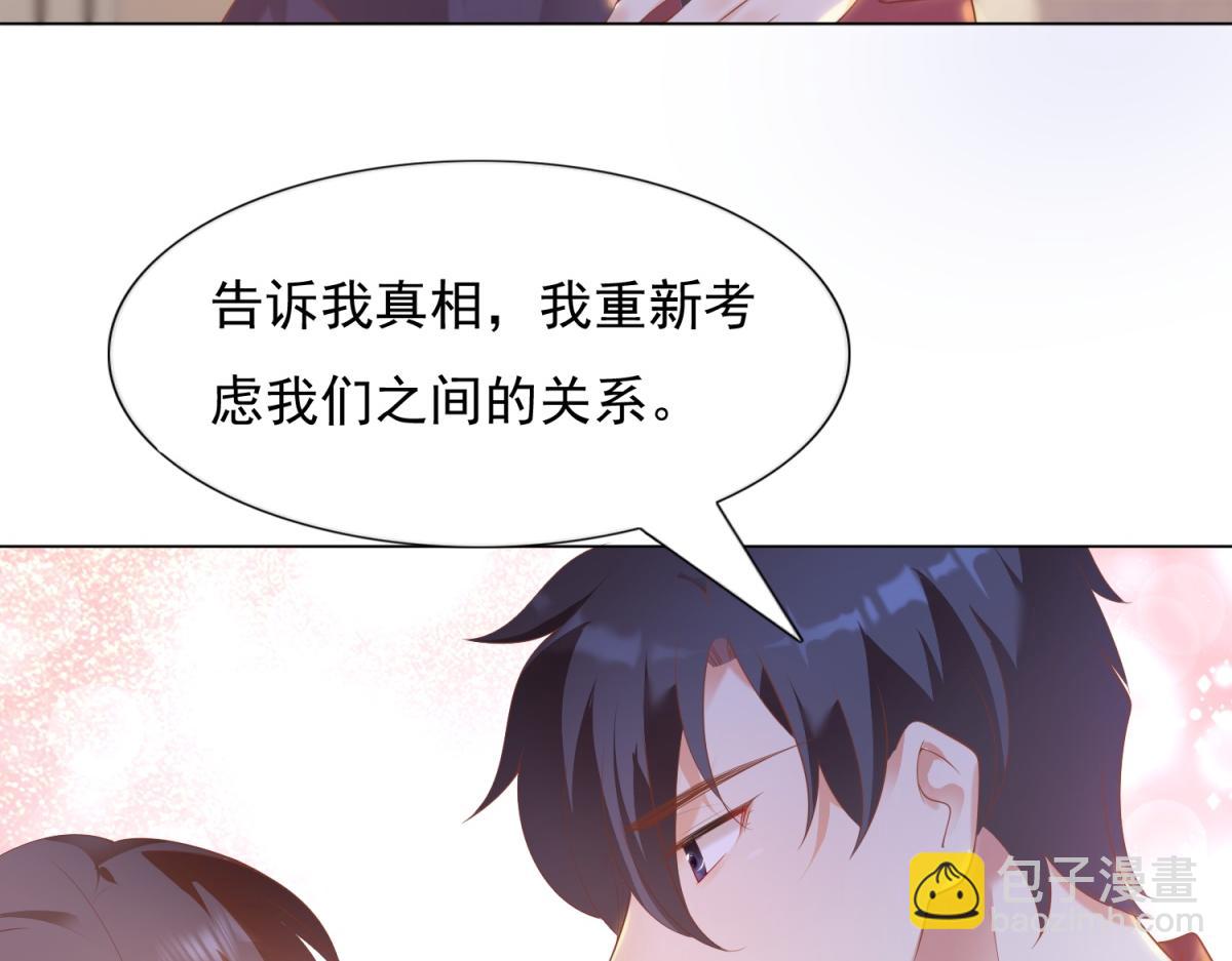 第31话 隐藏的生日礼物(1/2)-第32话