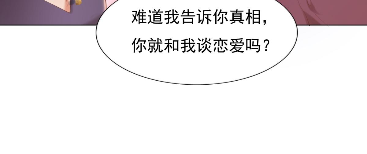 第31话 隐藏的生日礼物(1/2)-第32话