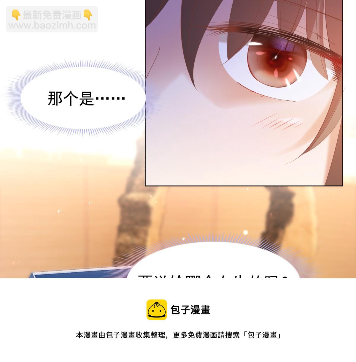 第31话 隐藏的生日礼物(1/2)-第32话