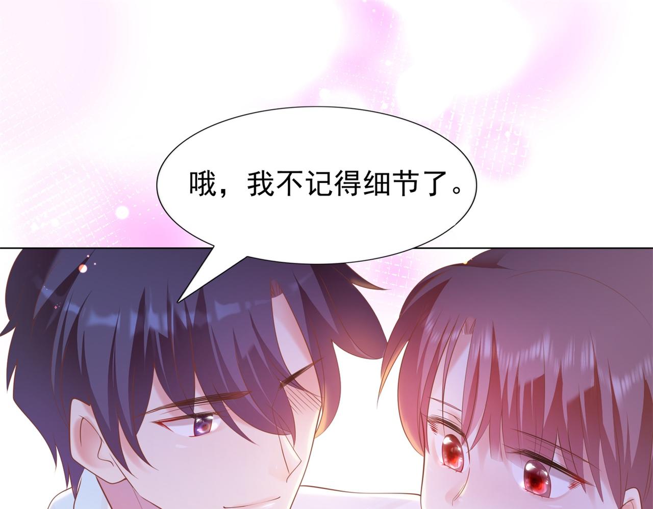 第33话 我想重新表现一次(1/2)-第34话