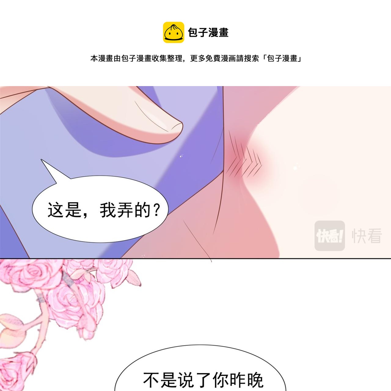 第33话 我想重新表现一次(1/2)-第34话
