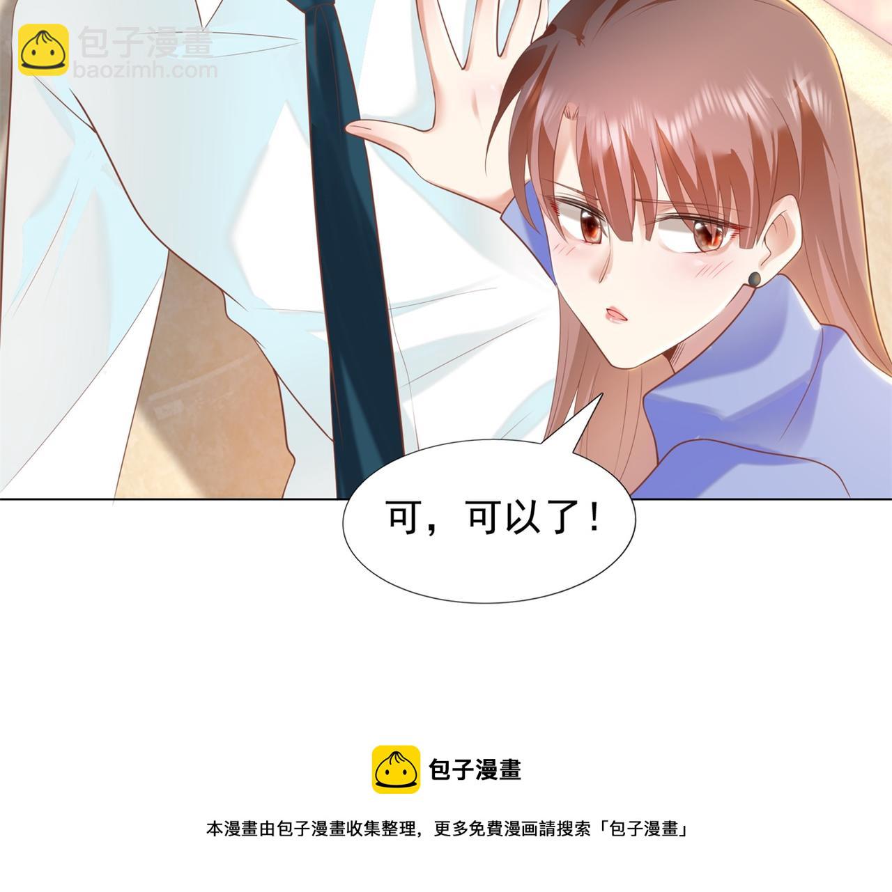 第33话 我想重新表现一次(1/2)-第34话