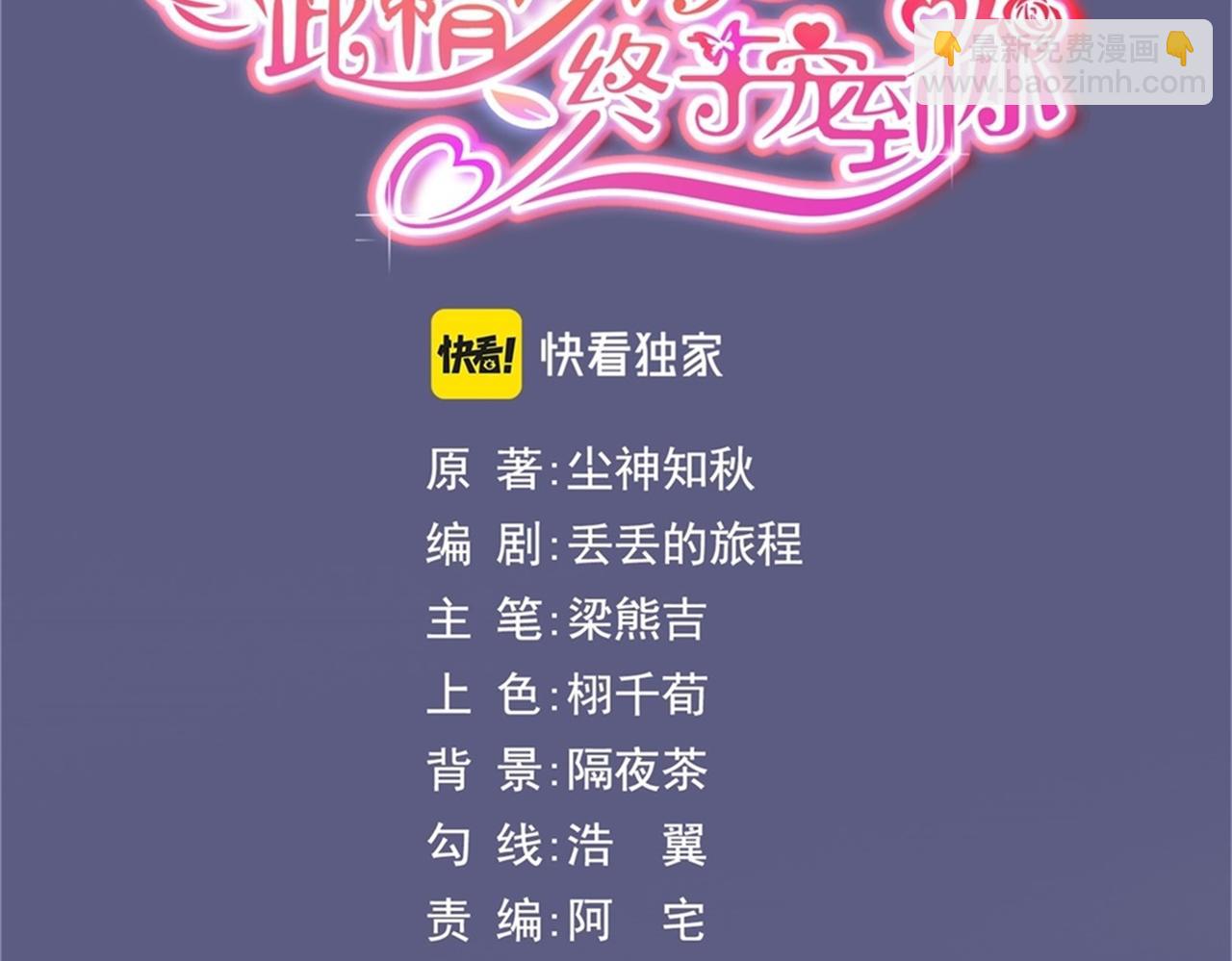 第33话 我想重新表现一次(1/2)-第34话