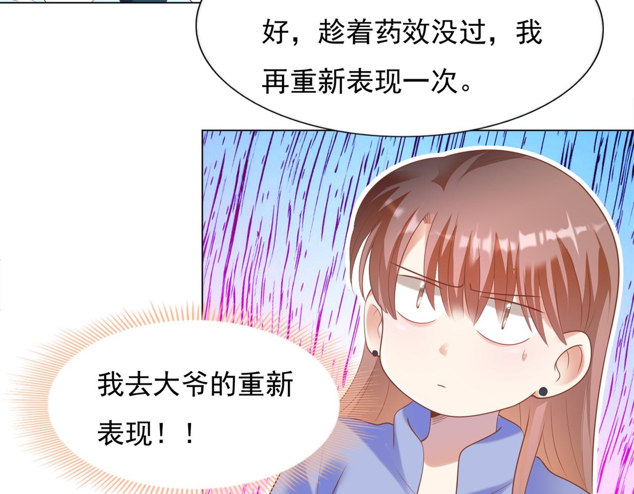 第33话 我想重新表现一次(1/2)-第34话