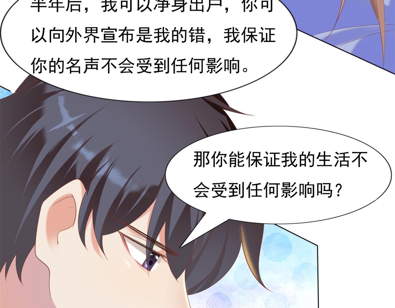 第33话 我想重新表现一次(1/2)-第34话