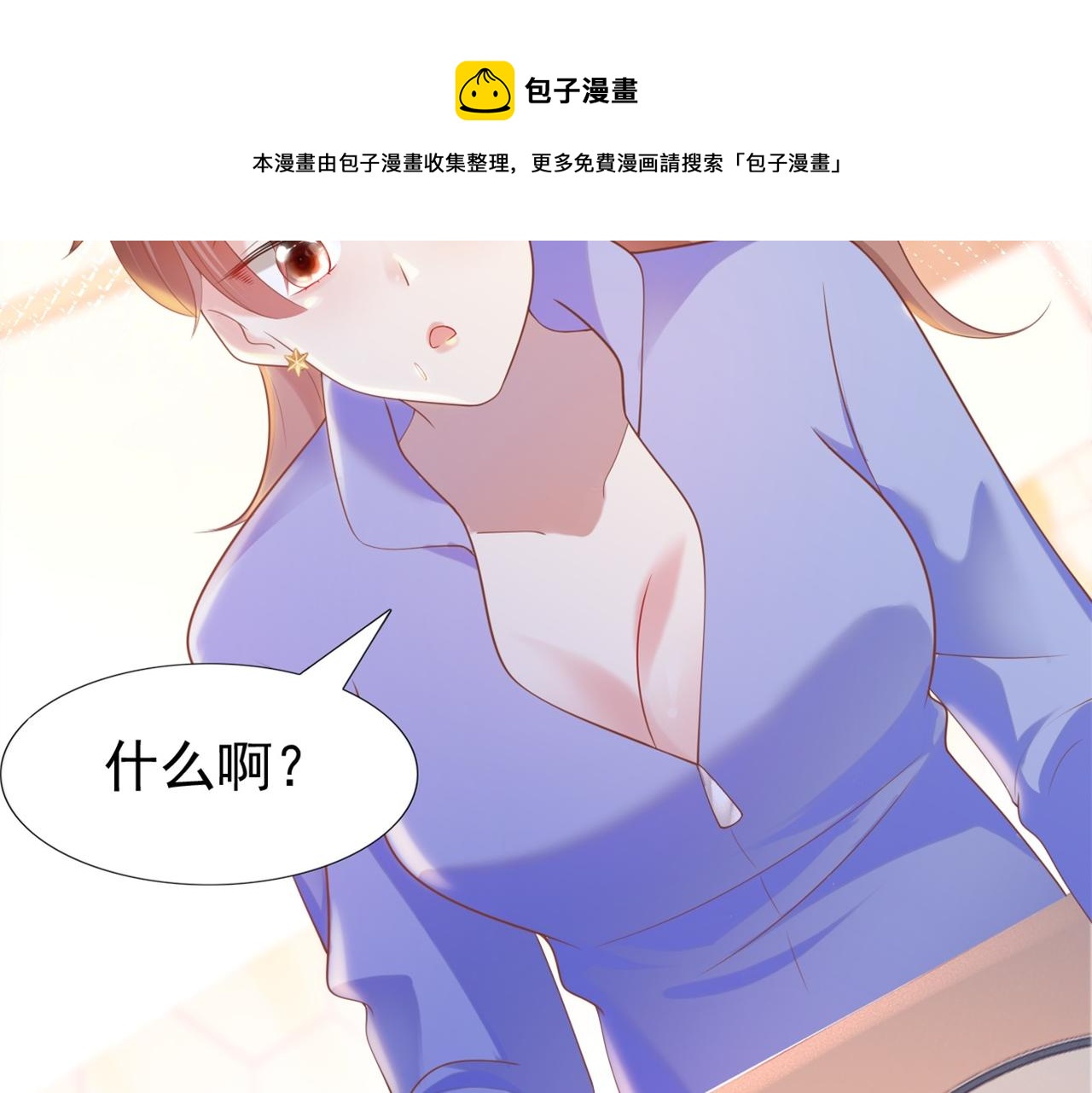 第35话 始乱终弃的渣男(1/2)-第36话