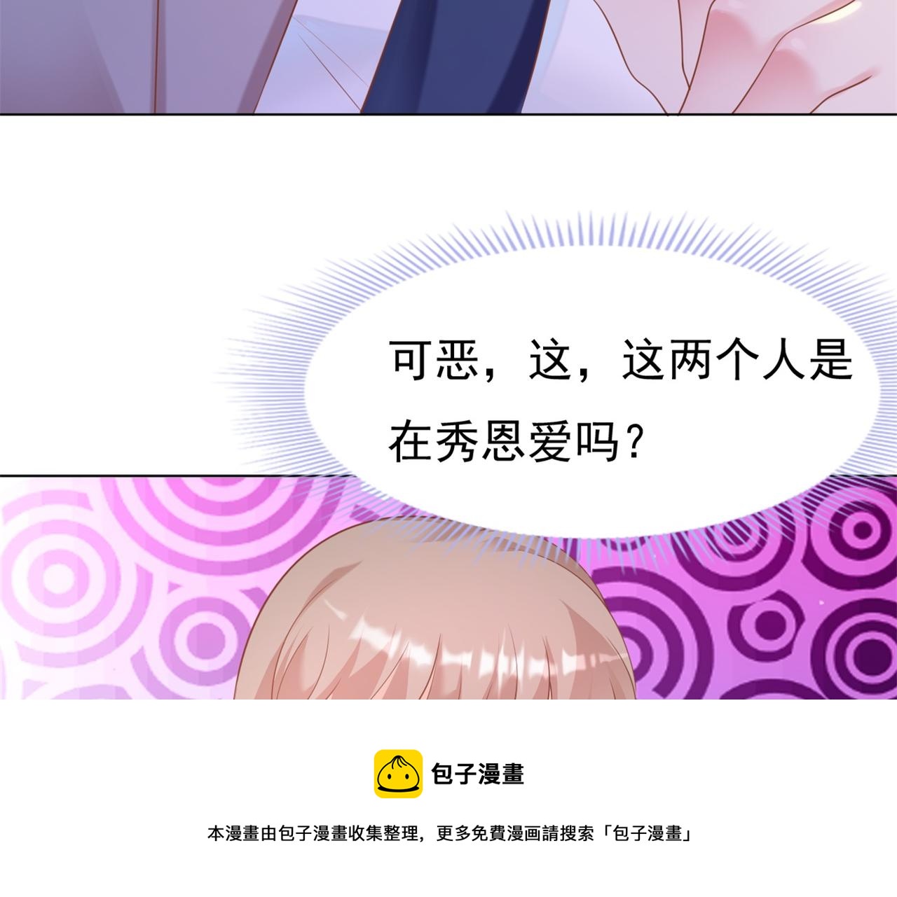 第35话 始乱终弃的渣男(1/2)-第36话