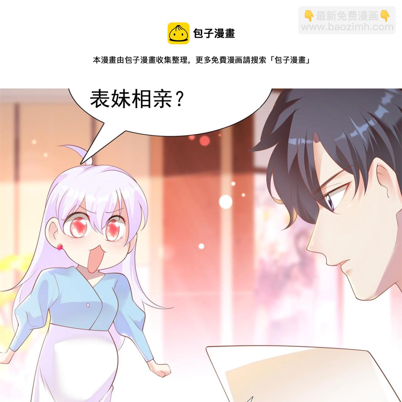第35话 始乱终弃的渣男(1/2)-第36话