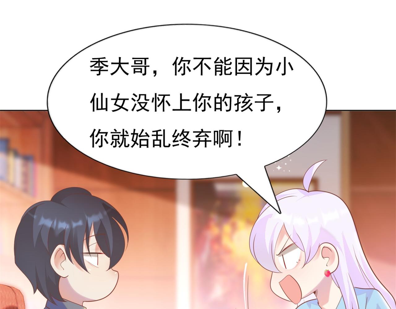 第35话 始乱终弃的渣男(1/2)-第36话