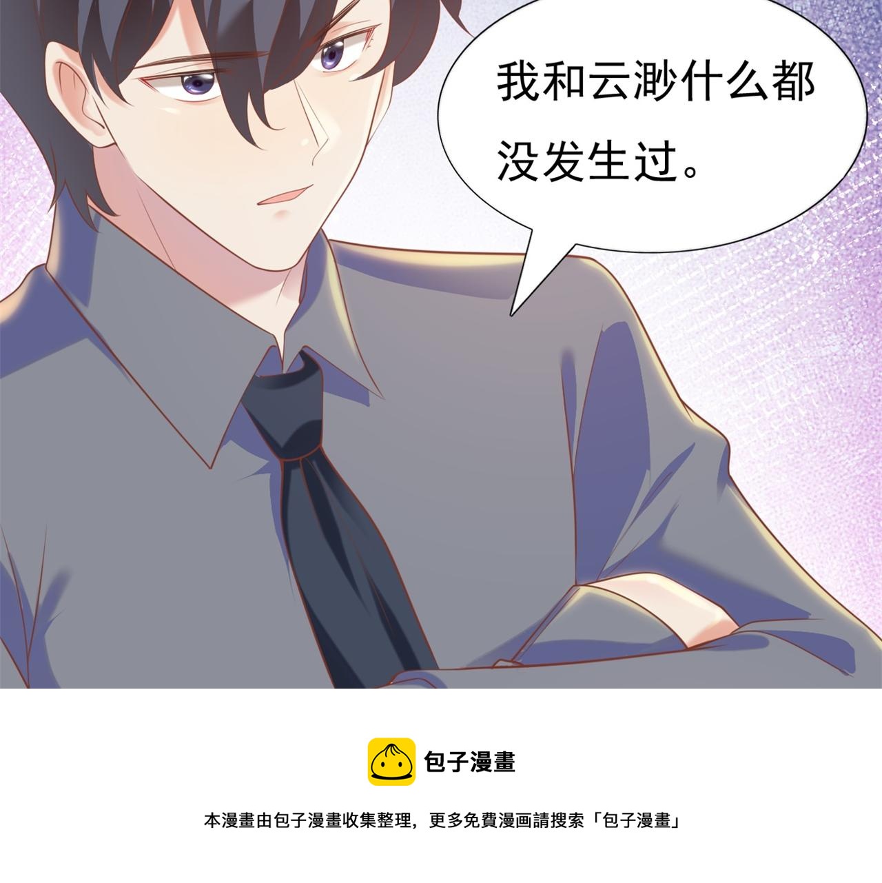 第35话 始乱终弃的渣男(1/2)-第36话
