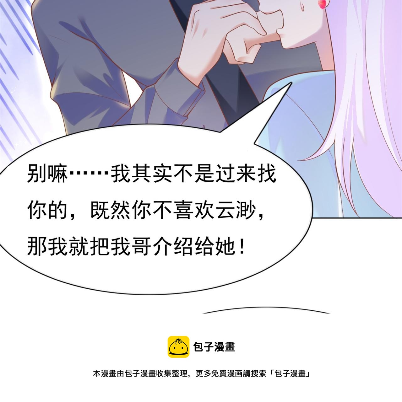 第35话 始乱终弃的渣男(1/2)-第36话