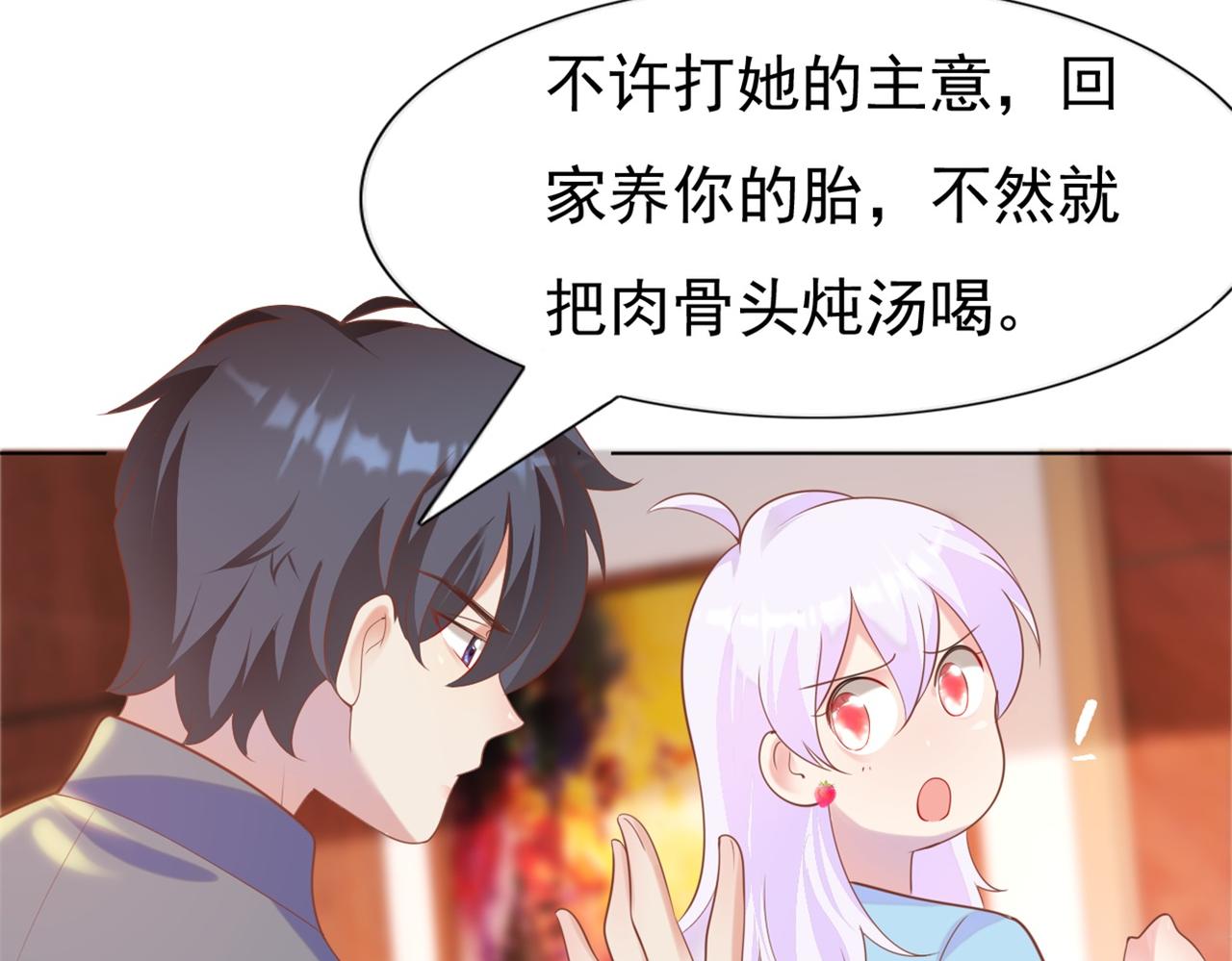 第35话 始乱终弃的渣男(1/2)-第36话